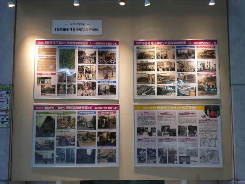 東京都健康プラザ「ハイジア」にて特別パネル展のご案内
